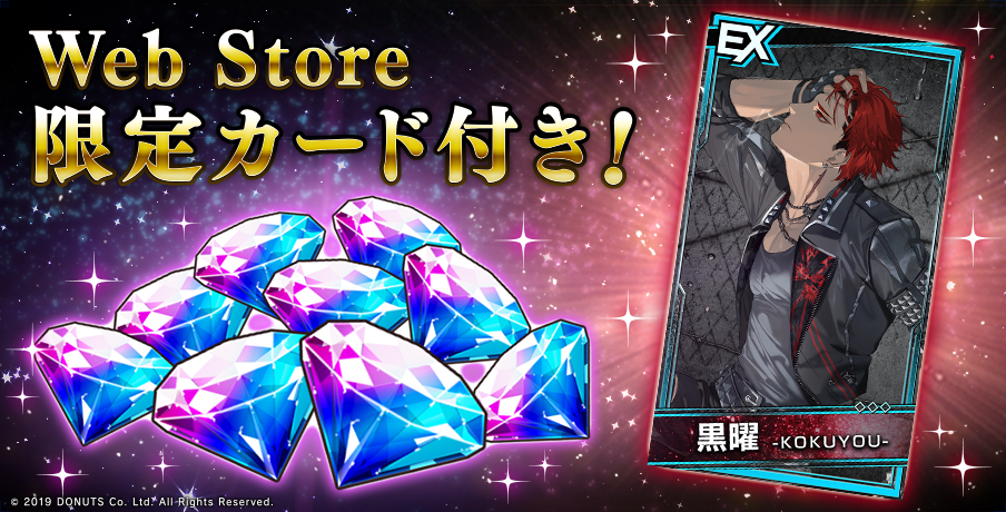 ブラスタ WebStore