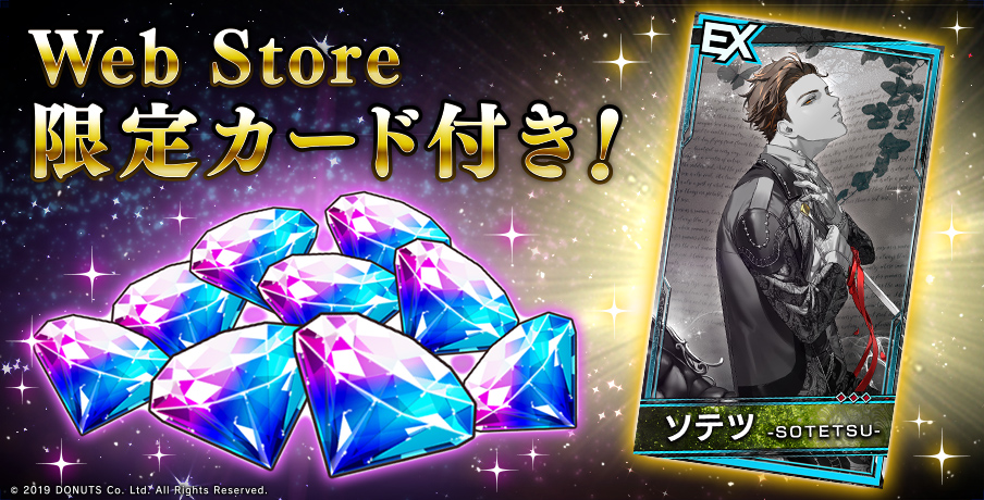 ブラスタ WebStore