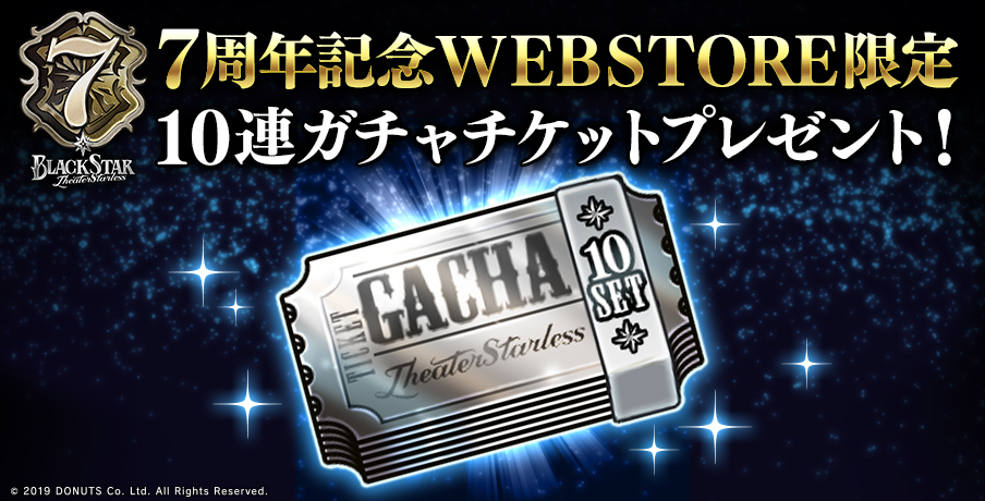 ブラスタ WebStore