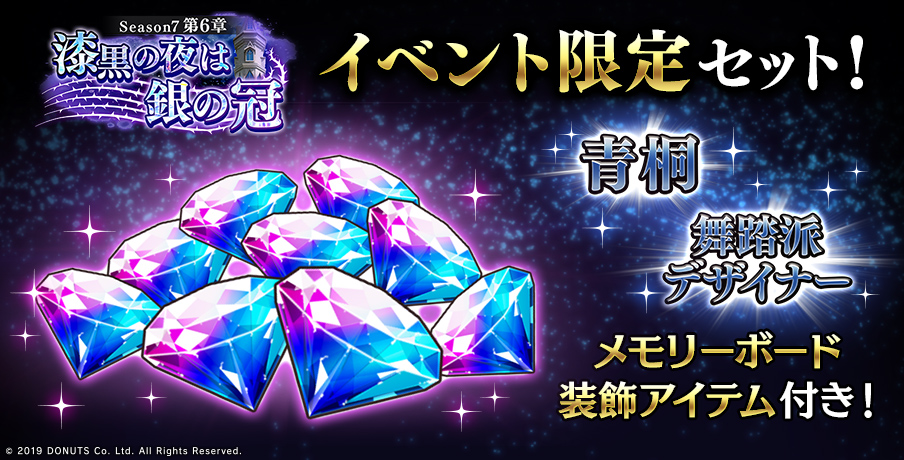 ブラスタ 真珠 ブラソニ VIP特典 ブラスタ WebStore